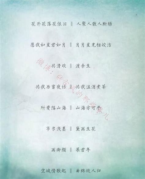 名字是六個字|六字唯美古风诗意网名(100个)